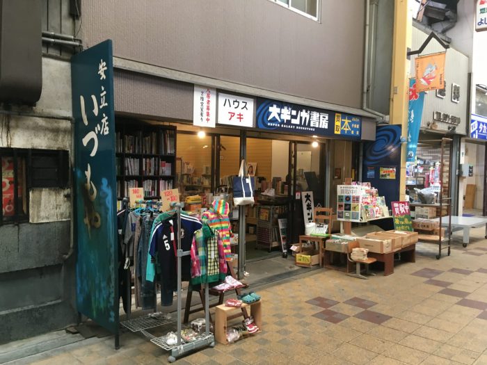 大ギンガ書店