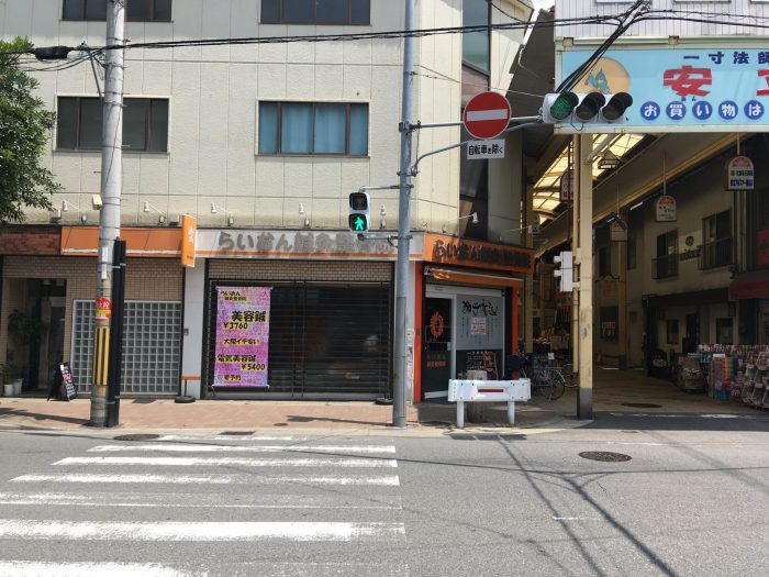 らいおん鍼灸整骨院