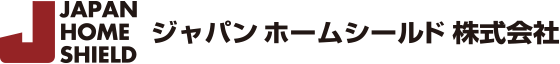 ジャパンホームシールド