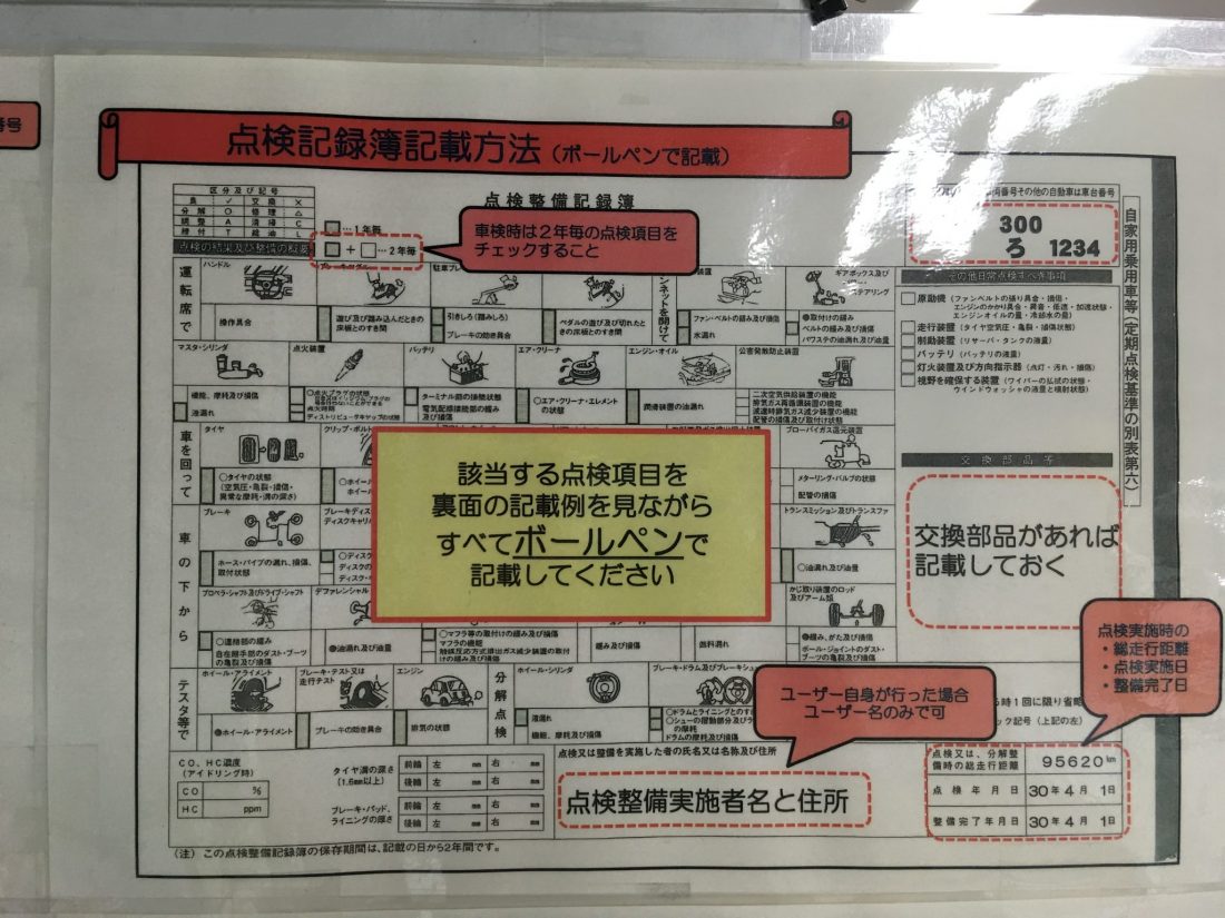 【ユーザー車検】なにわ陸運局(大阪市住之江区）にいきました！ - シャインエステート