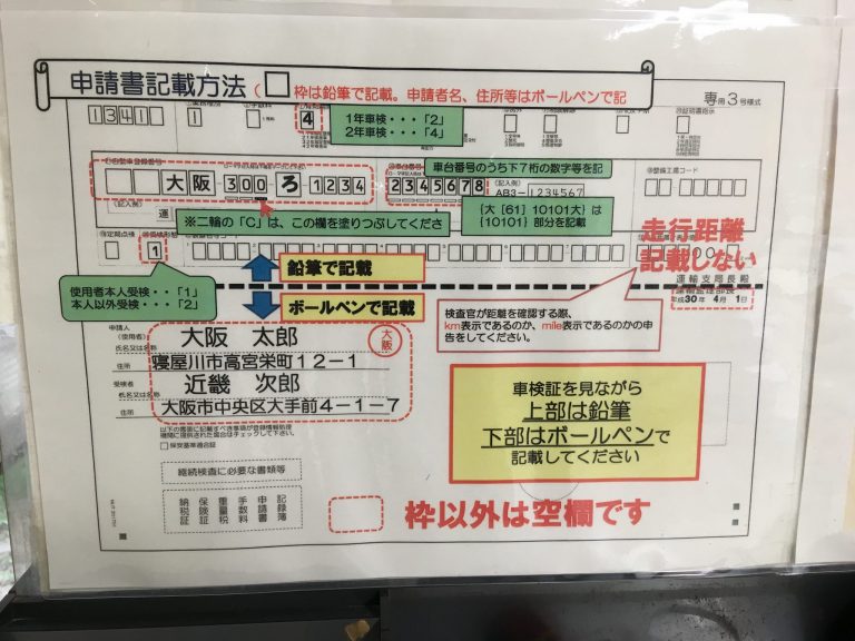 【ユーザー車検】なにわ陸運局(大阪市住之江区）にいきました！ - シャインエステート