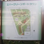 エバーグリーンポートタウン案内図